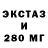 ЭКСТАЗИ 300 mg Mammacass