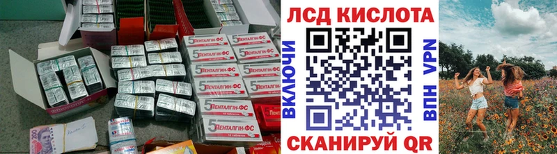 Лсд 25 экстази кислота  цена наркотик  Заречный 