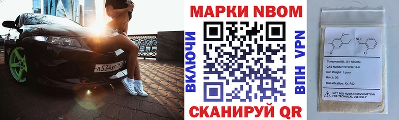Марки 25I-NBOMe 1,5мг  где купить   Заречный 